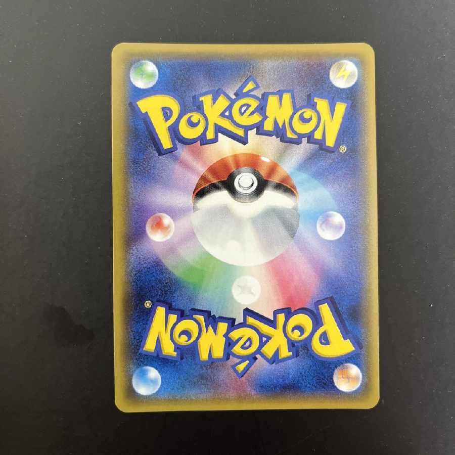 グズマ【SR】{056/051}