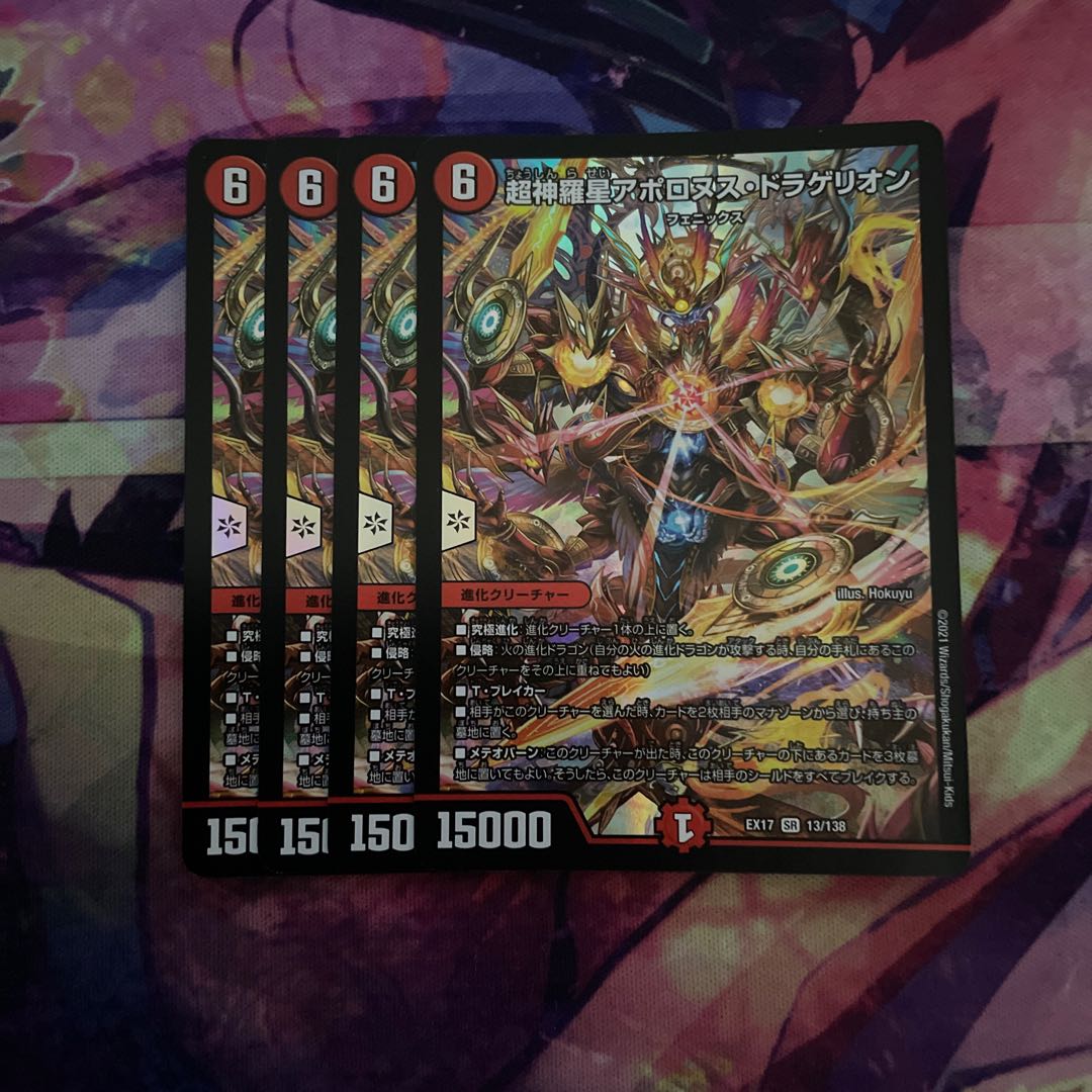 Psychic Shinra Star Apollonus Dragellion SR 13/138