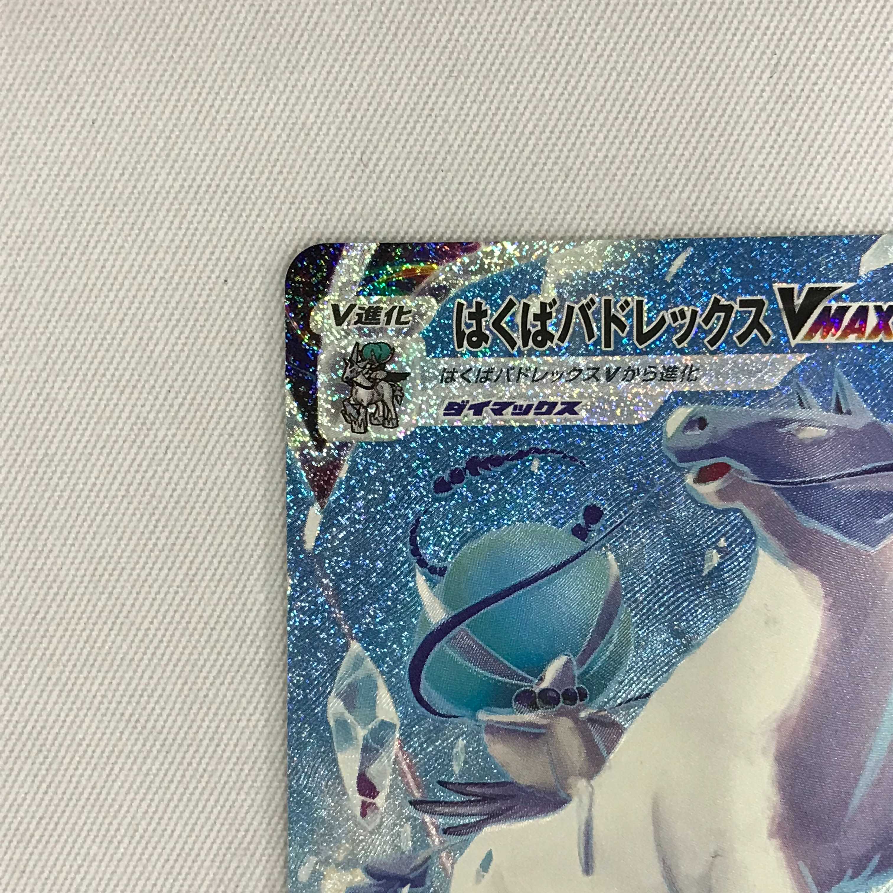 073MC324G Pokémon Card HR UHBADREX VMAX SA