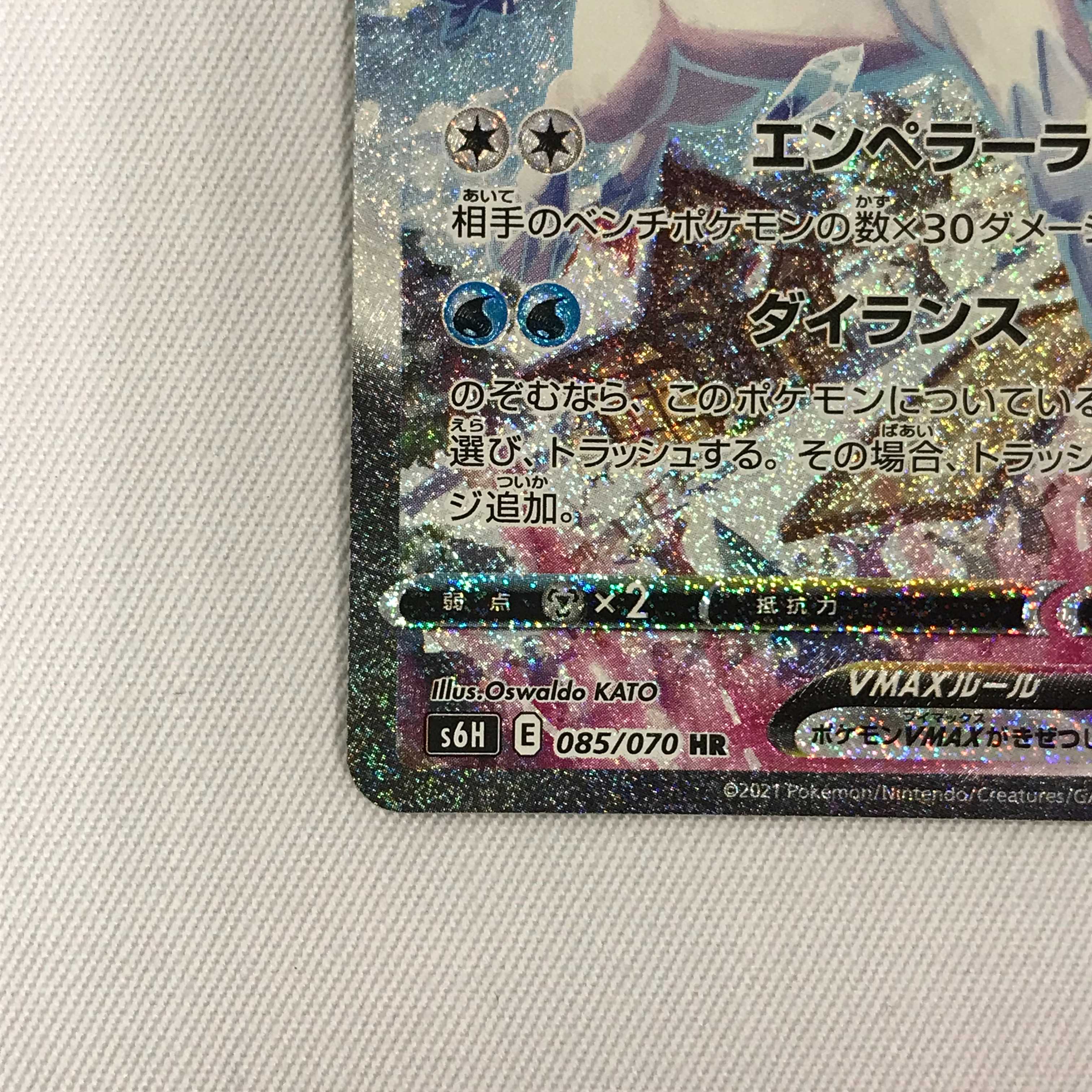 073MC324G Pokémon Card HR UHBADREX VMAX SA