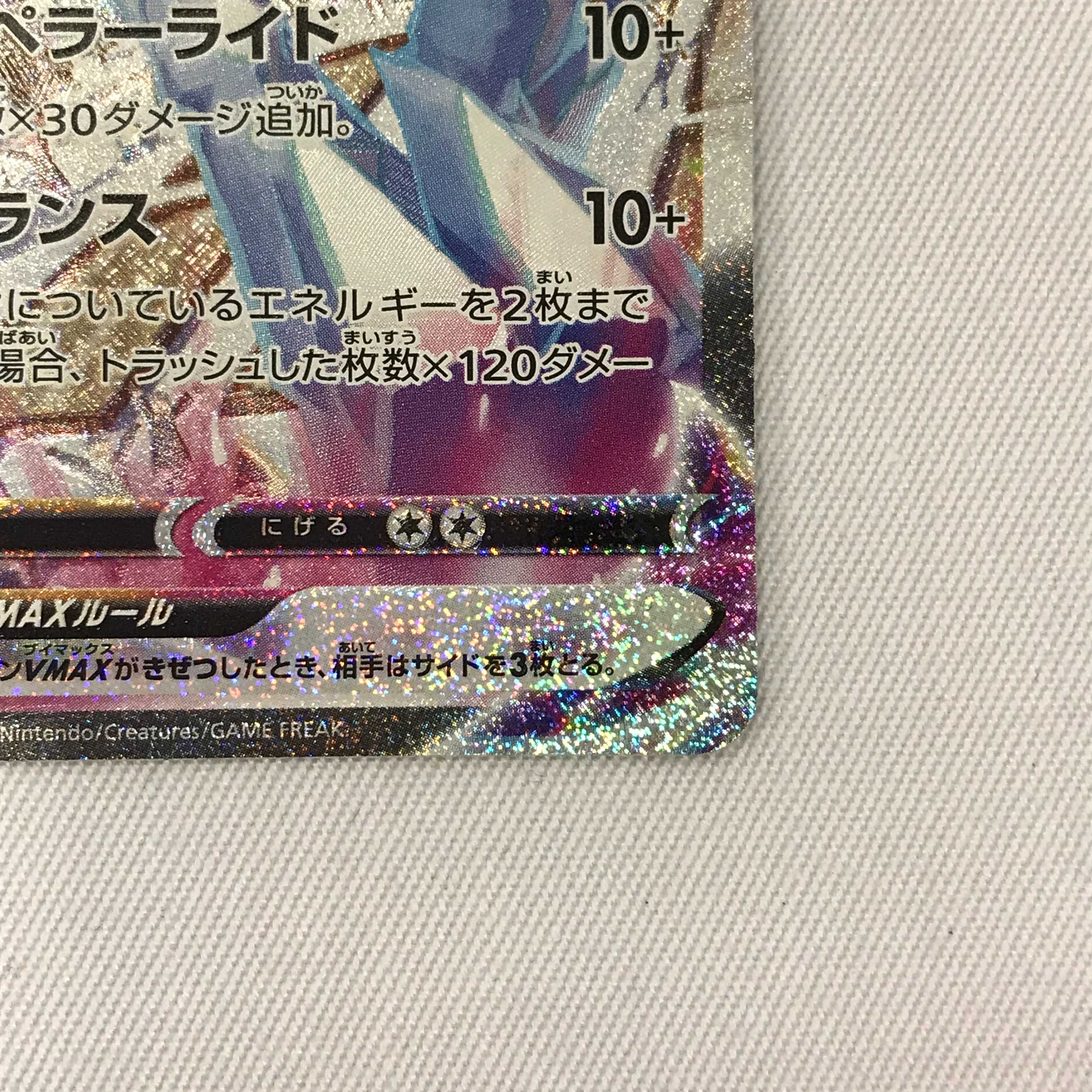 073MC324G Pokémon Card HR UHBADREX VMAX SA