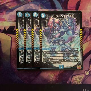 Gyujin Maru's Umi Gen SR S3/S8