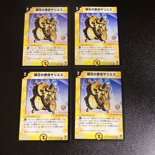 DM Sarius, Vizier of Suppression (61/90/Y6) Common, set of 4 1