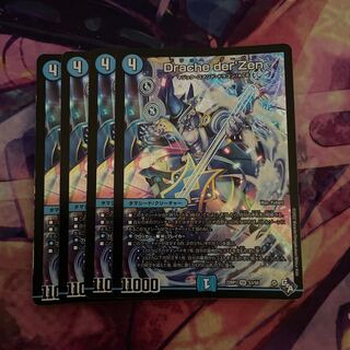 Drache der'Zen SR S3/S8