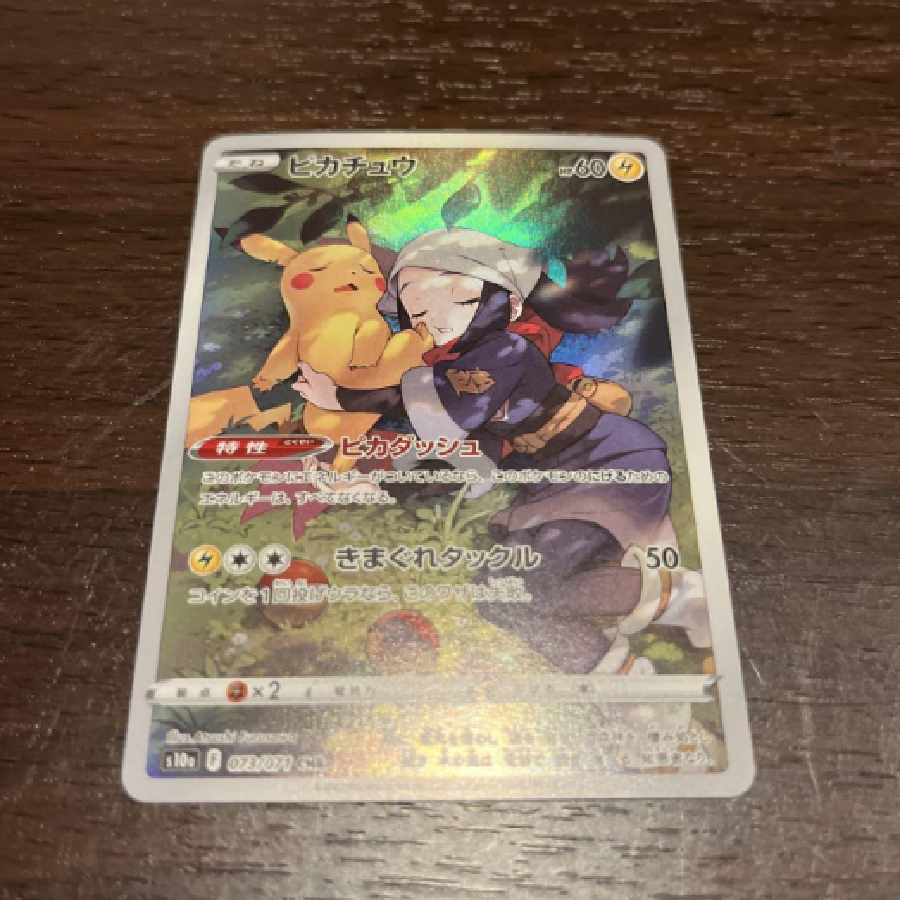 ポケモンカード　ピカチュウchr