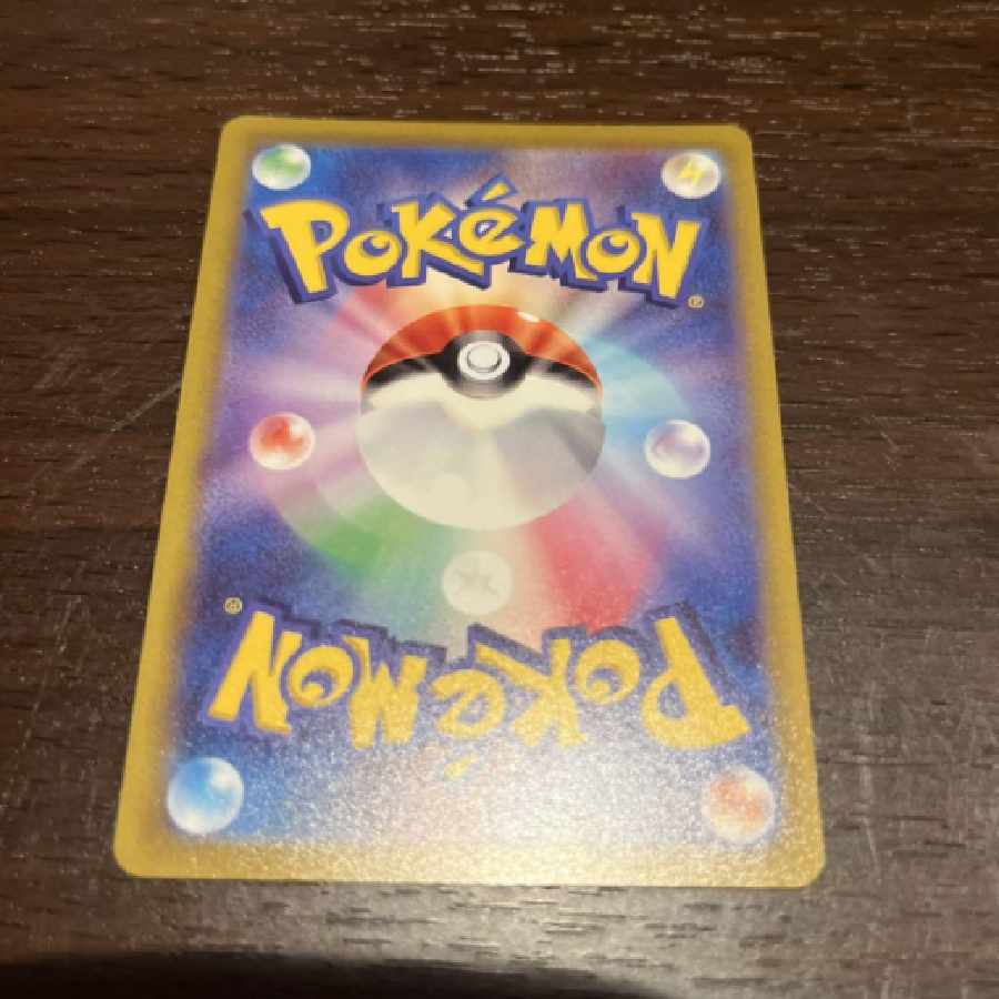 ポケモンカード　ピカチュウchr