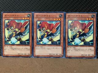 【ぽぽたん】遊戯王 9409 ズババナイト 3枚 ノーマル