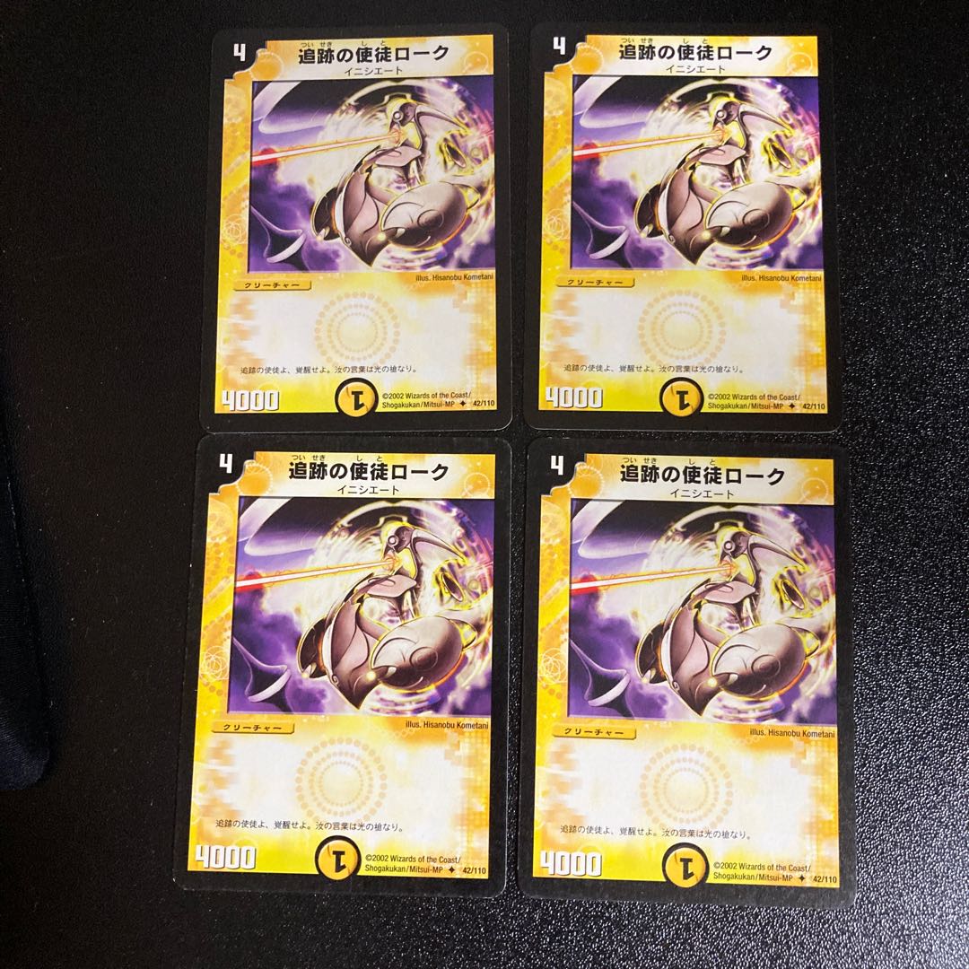 DM Lok, Vizier of Hunting (42/110) Uncommon, set of 4, 3