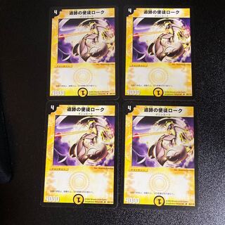 DM Lok, Vizier of Hunting (42/110) Uncommon, set of 4, 3