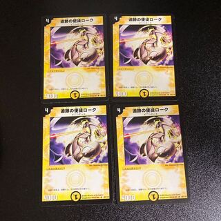 DM Lok, Vizier of Hunting (42/110) Uncommon, set of 4