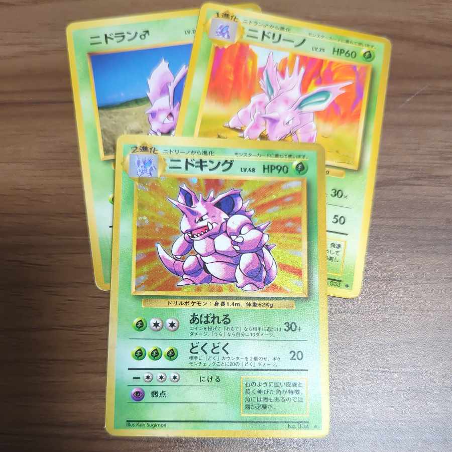 Nidoking with extras