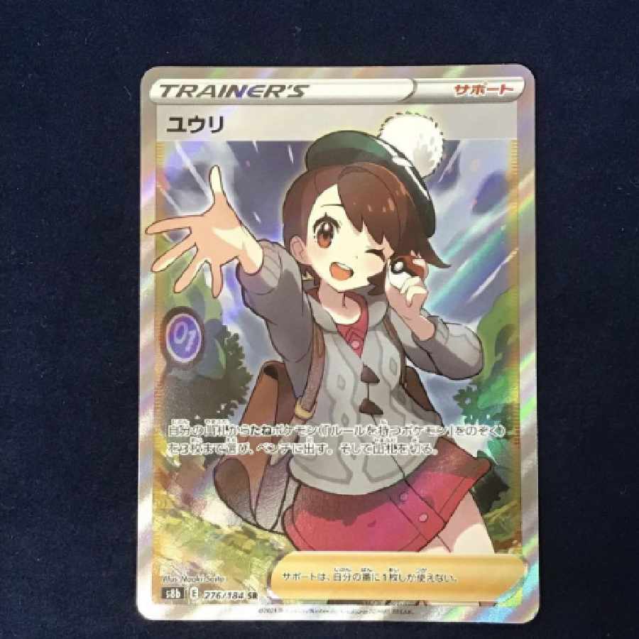 Pokemon Card Yuuri SR
