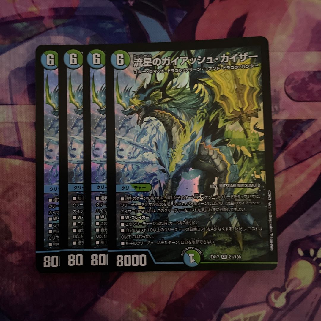 Meteor Gaiach Kaiser SR 21/138