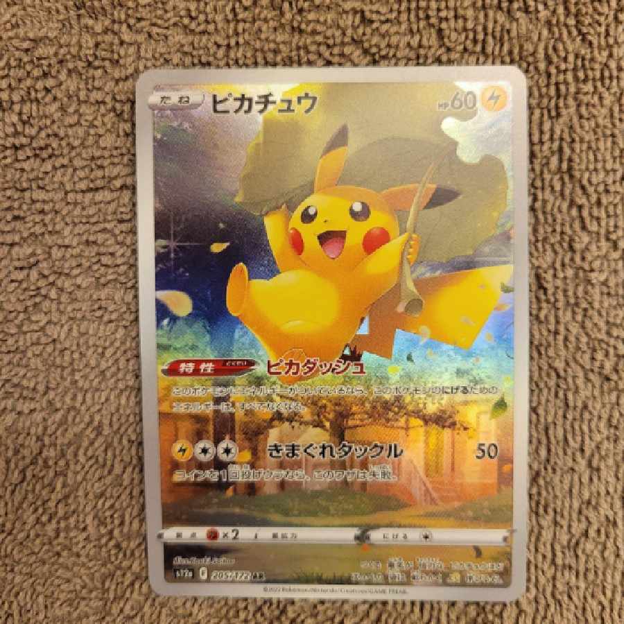 Pokémon Card PikachuAR