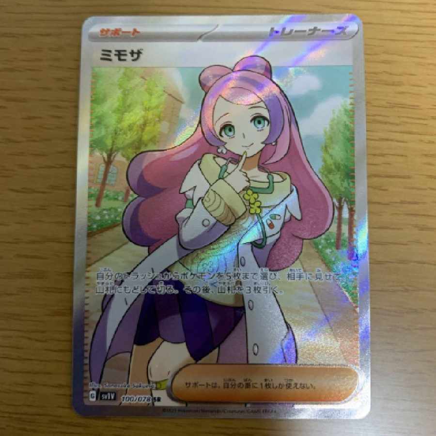 Pokemon Card Mimosa SR