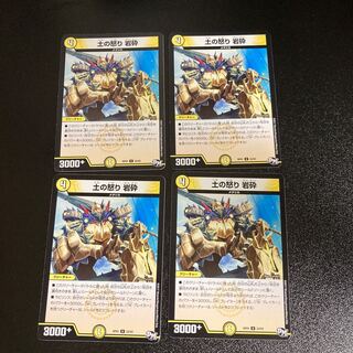 DM Dirt Fury Rock Crusher (33/93) Uncommon, set of 4, 5