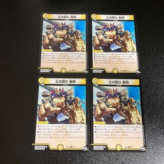 DM Dirt Fury Rock Crusher (9/12) Uncommon, set of 4, set of 1