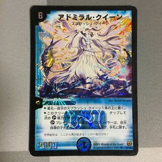 アドミラルクイーン 1枚