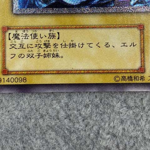 Dzeminai Elf Ultimate Rare Relief