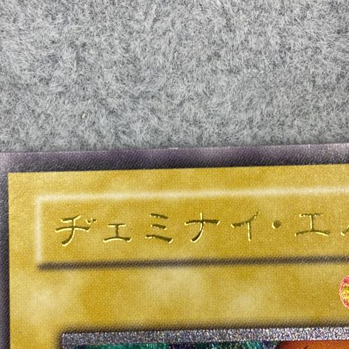 Dzeminai Elf Ultimate Rare Relief