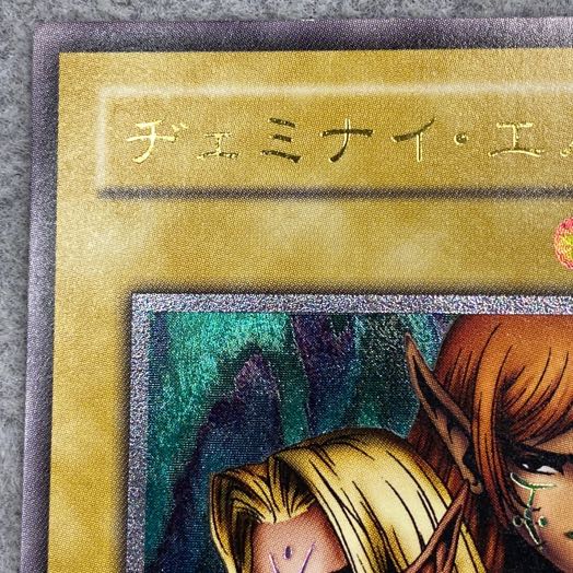 Dzeminai Elf Ultimate Rare Relief