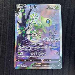 セレビィV プロモカード ポケカ】セレビィV プロモの最新相場と値段の推移【7/23時点