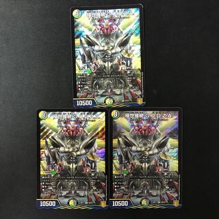 Kyokusei Connection G.O.D.Z.A. SR S9/S11