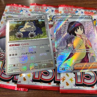 Invitation by Erika SR 196/165