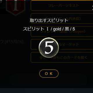 天瞳 ウシャ のスピリット 1個 黒 5 コスト