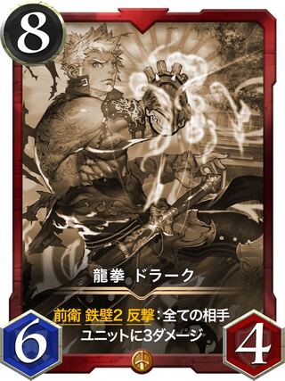 Two replicas] Ryuken Drak.