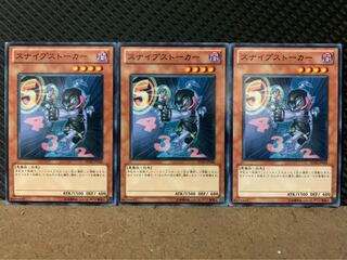 【ぽぽたん】遊戯王 9400 スナイプストーカー 3枚 ノーマル