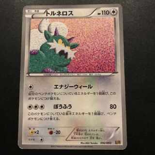 Pokémon Card Tornadus Energy Wheels