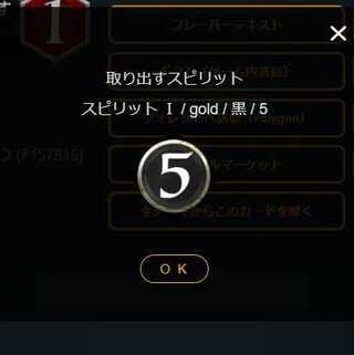 天瞳 ウシャ のスピリット 1個 黒 5 コスト