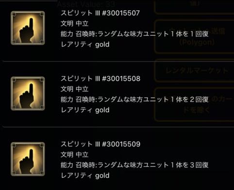 ルナティアのスピリット 画像の中からお一つ