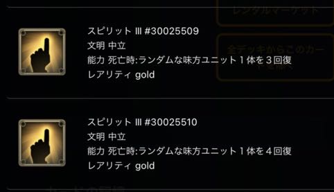 ルナティアのスピリット 画像の中からお一つ