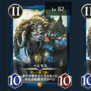 Set of 2 behemoths, 1 with spi Cryptospells