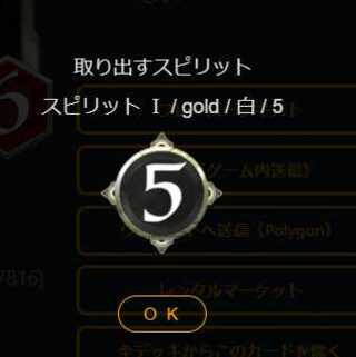 絶巧の荒武者 マサツグ のスピリット 白 コスト 5