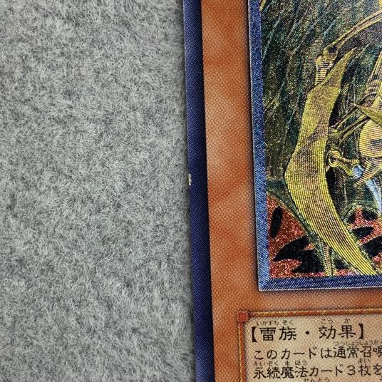 降雷皇ハモン アルティメットレア レリーフ