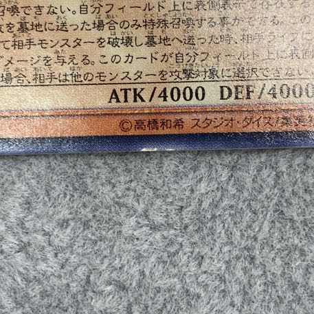 降雷皇ハモン アルティメットレア レリーフ