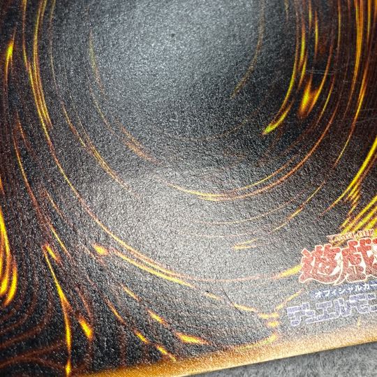 降雷皇ハモン アルティメットレア レリーフ