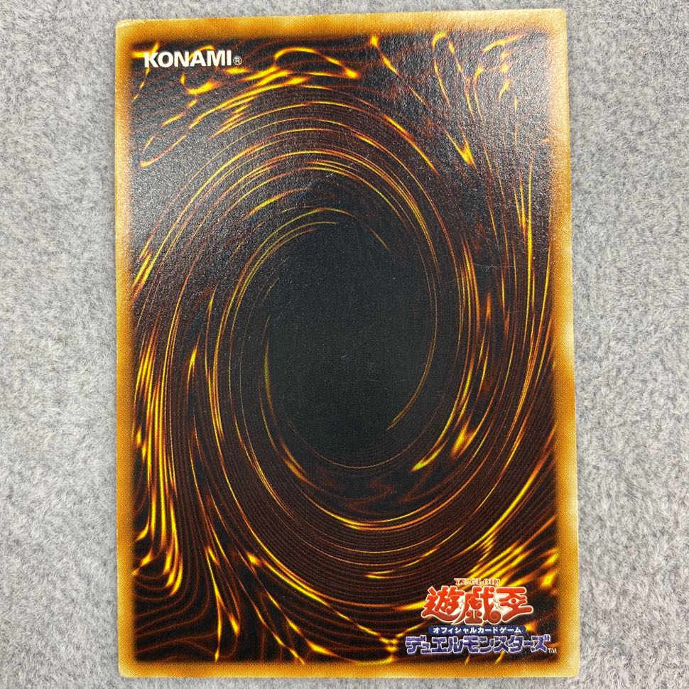 降雷皇ハモン アルティメットレア レリーフ