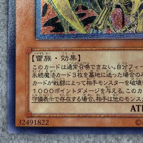 降雷皇ハモン アルティメットレア レリーフ