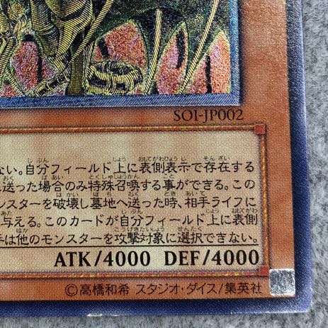 降雷皇ハモン アルティメットレア レリーフ