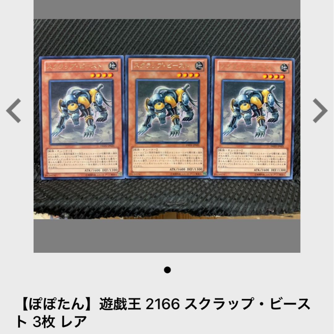 【ぽぽたん】遊戯王 9386 スクラップ・シャーク 3枚 ノーマル