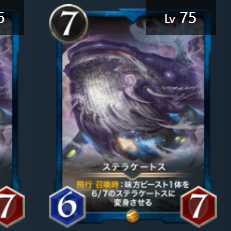 Set of 2 Stellakates Cryptospells