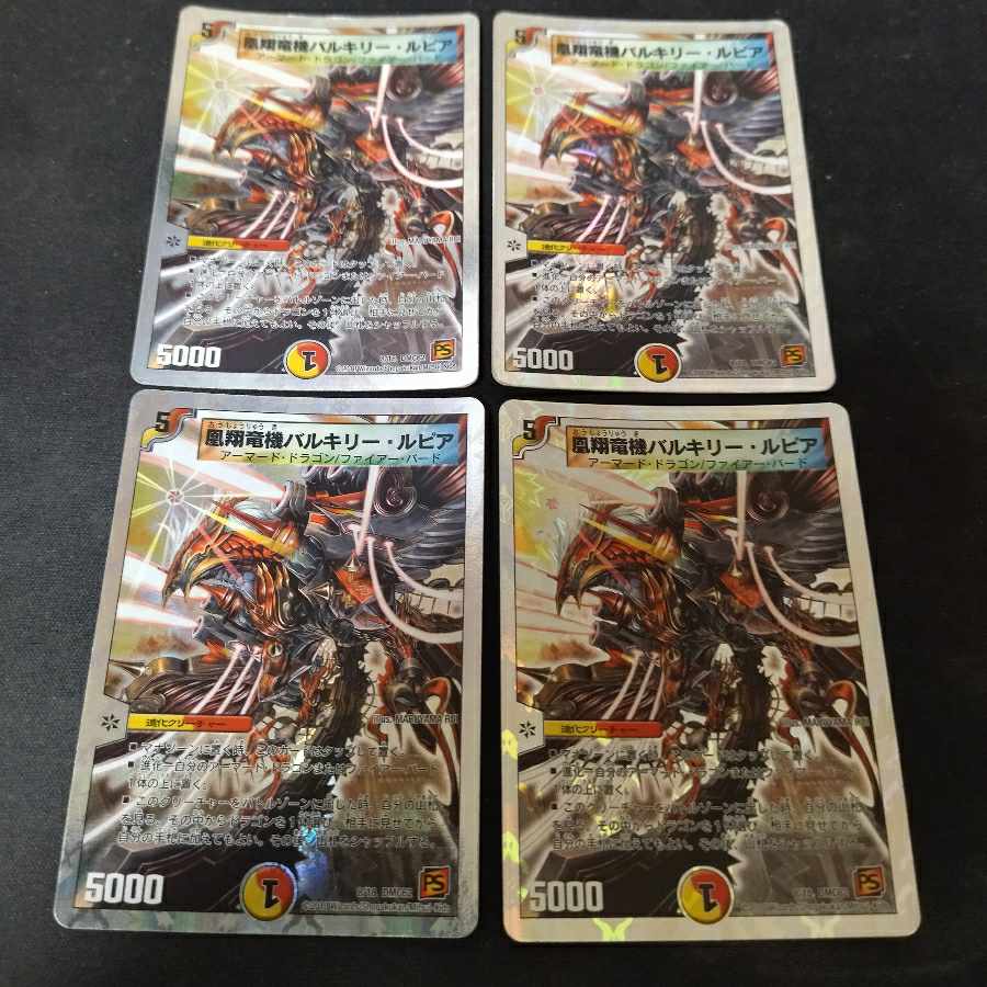 4 Valkyrie Lupia (Super Deck Spec.)