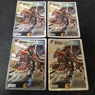 凰翔竜機バルキリー・ルピア(スーパーデッキ仕様) 　4枚
