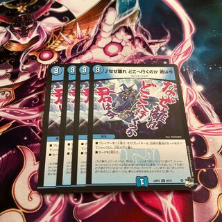 Why did you leave and where are you going?