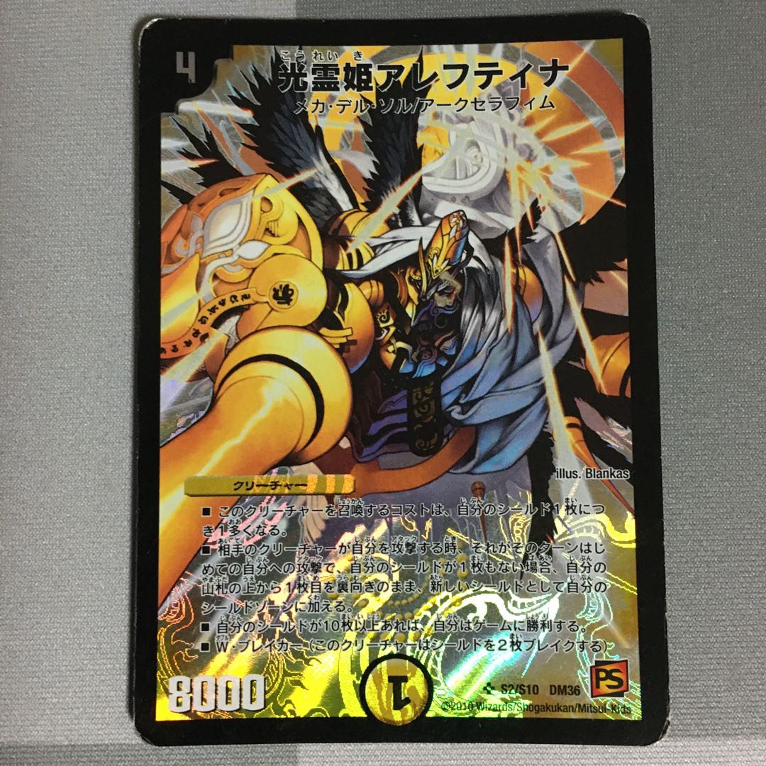 光霊姫アレフティナ 1枚