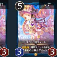 Set of 2 Killer Sweet Cryptospells